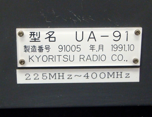 UA-91225MHz-400 50W