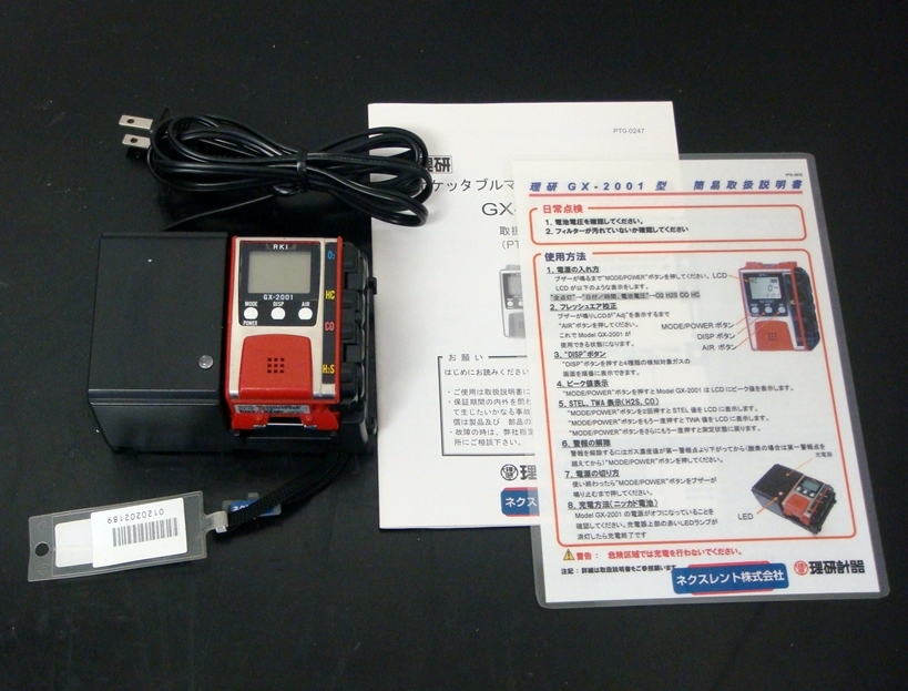 GX-2001-A/METHANEGas monitor