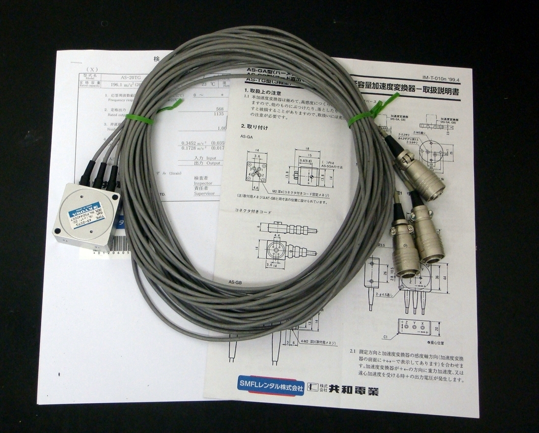 AS-20TG小型三軸加速度変換器