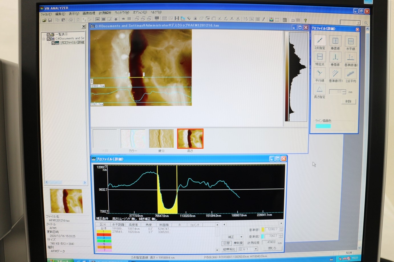 VN-8010Nanoscale Hybrid Microscope