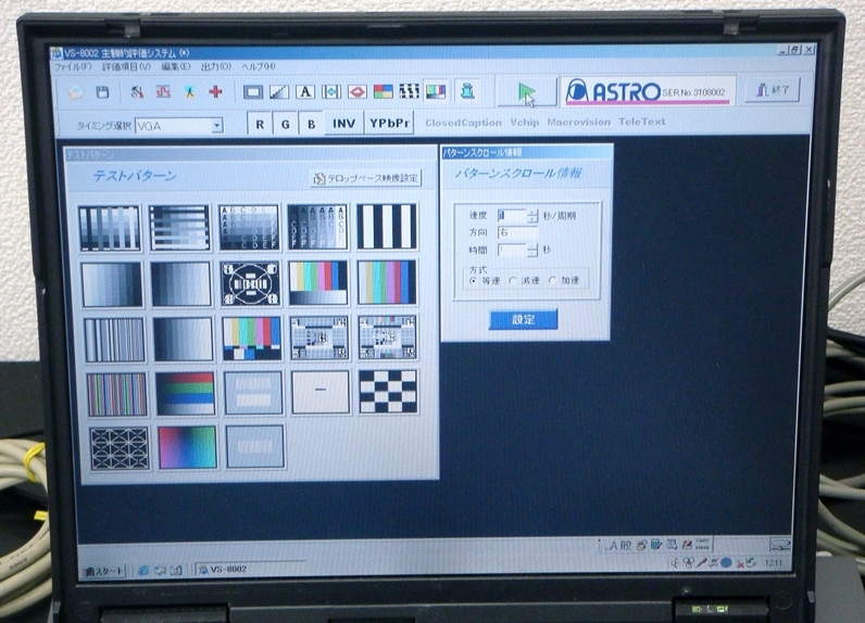 VS-8002Picture evaluation system