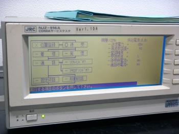 NJZ-916ACDMA Service Tester