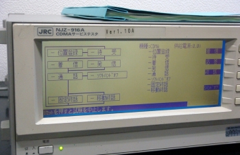 NJZ-916ACDMA Service Tester