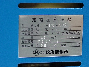 CVF-160-100100V 1.5A  Voltage Regurator